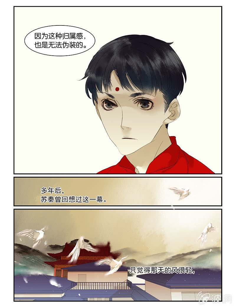 《诸子37区》53下 第11页