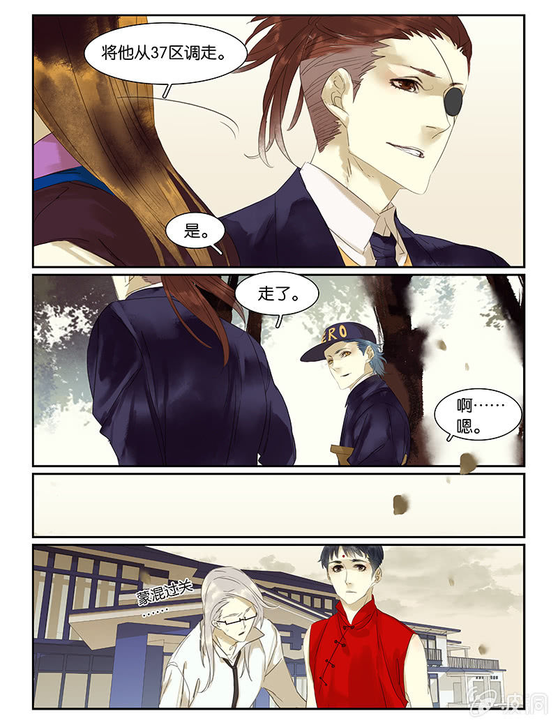 《诸子37区》53下 第14页