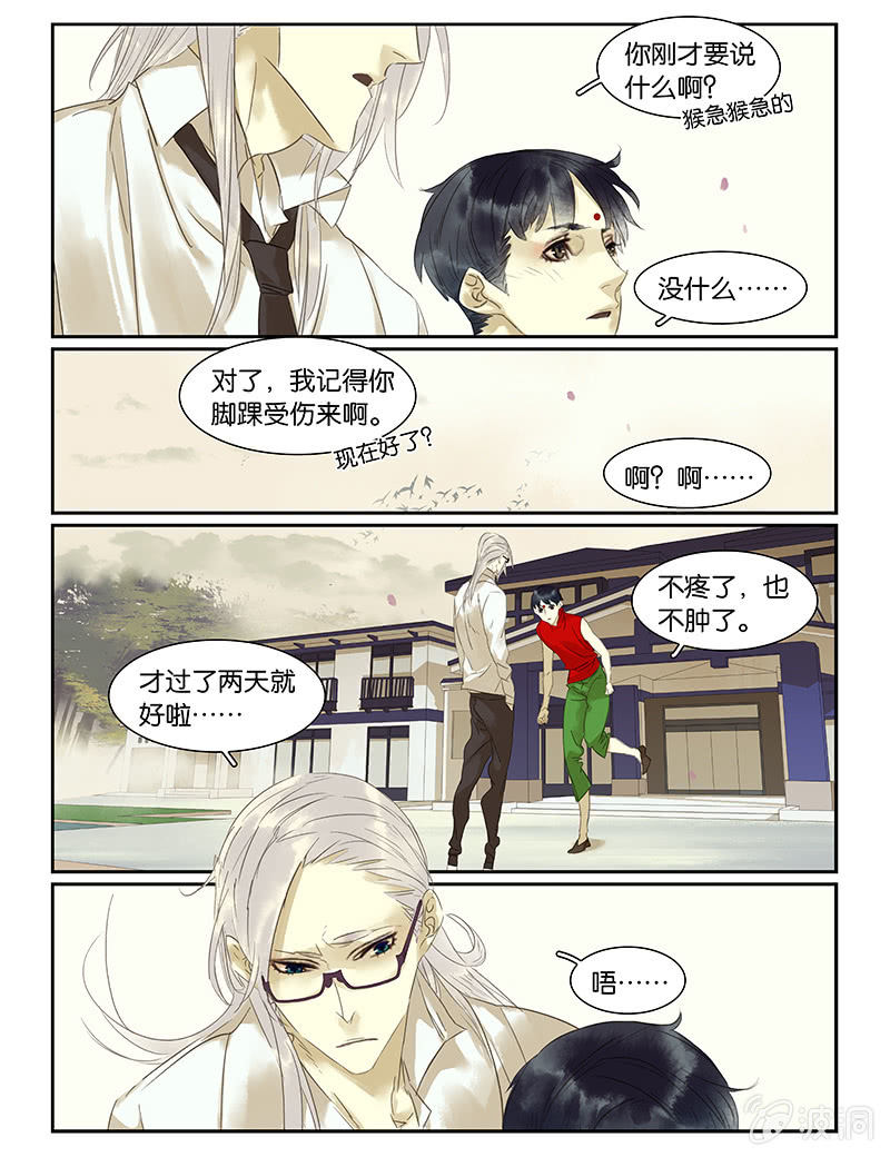 《诸子37区》53下 第15页
