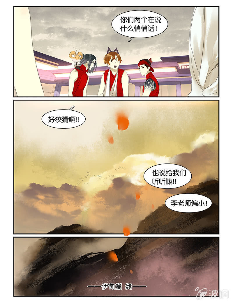 《诸子37区》53下 第17页