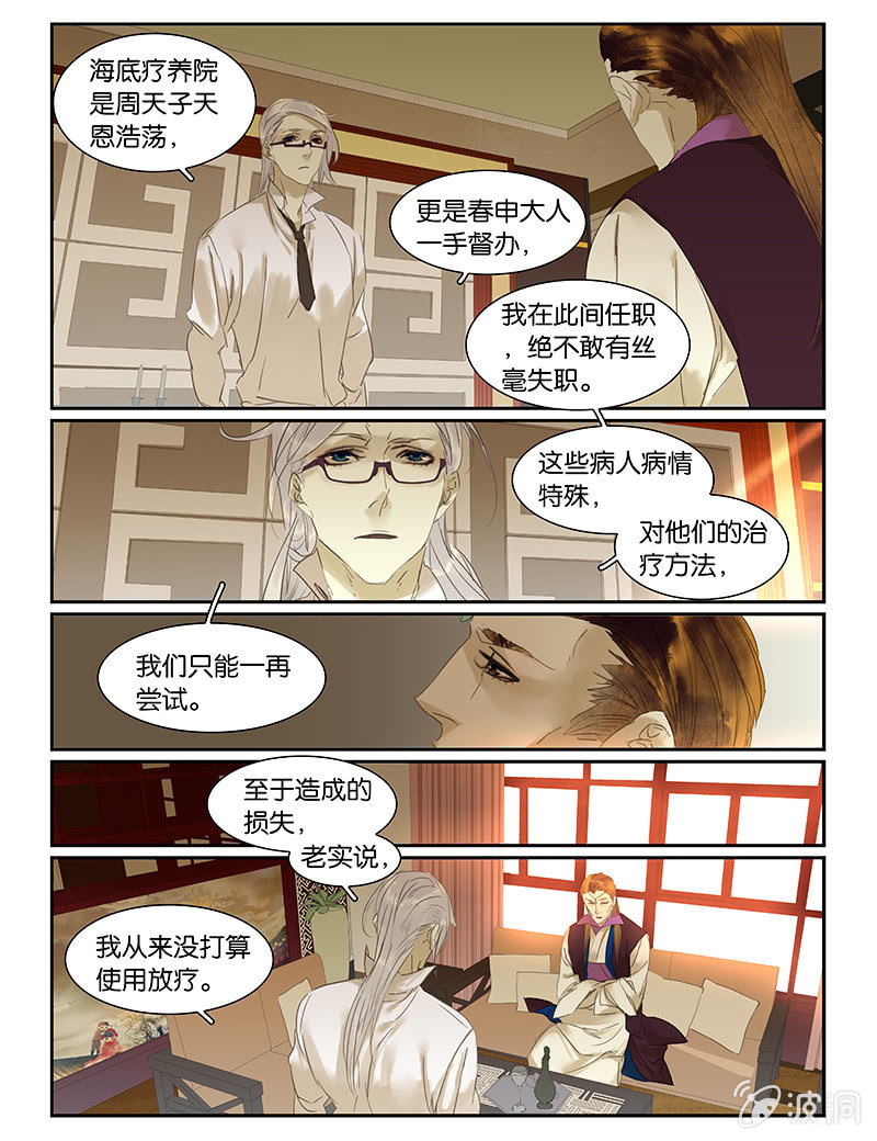 《诸子37区》53下 第1页