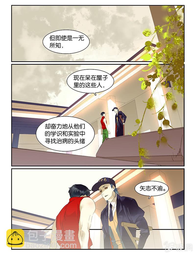 《诸子37区》53下 第3页