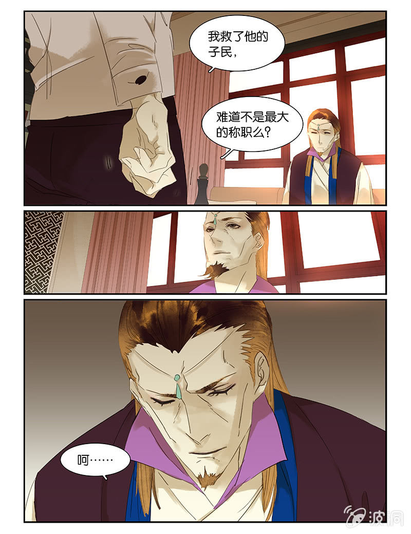 《诸子37区》53下 第6页
