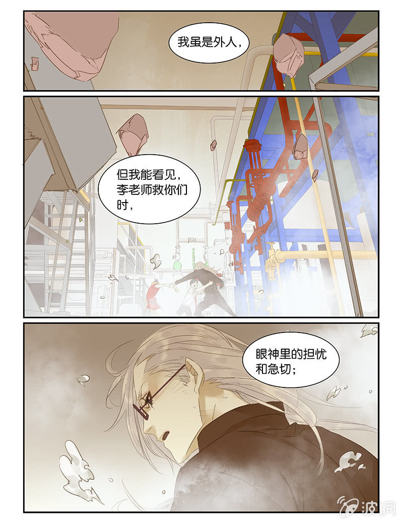 《诸子37区》53下 第8页