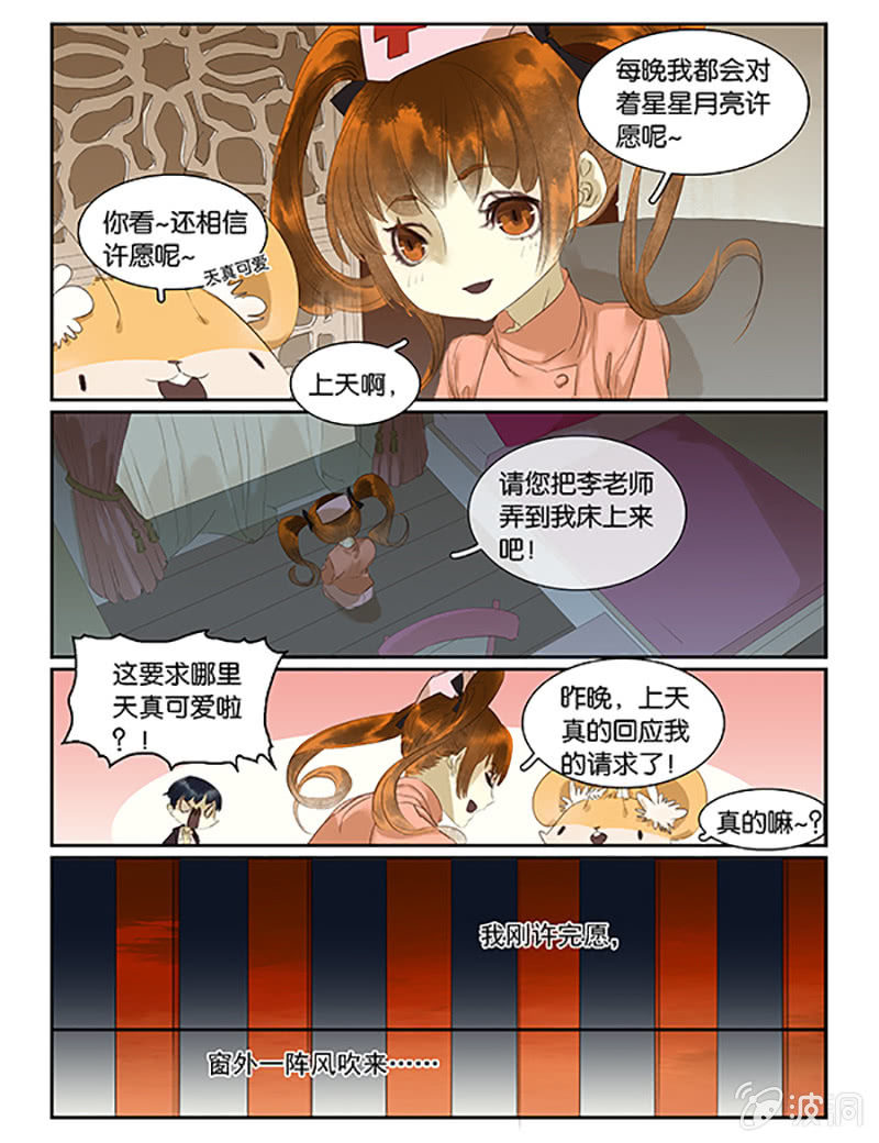 《诸子37区》55 第10页