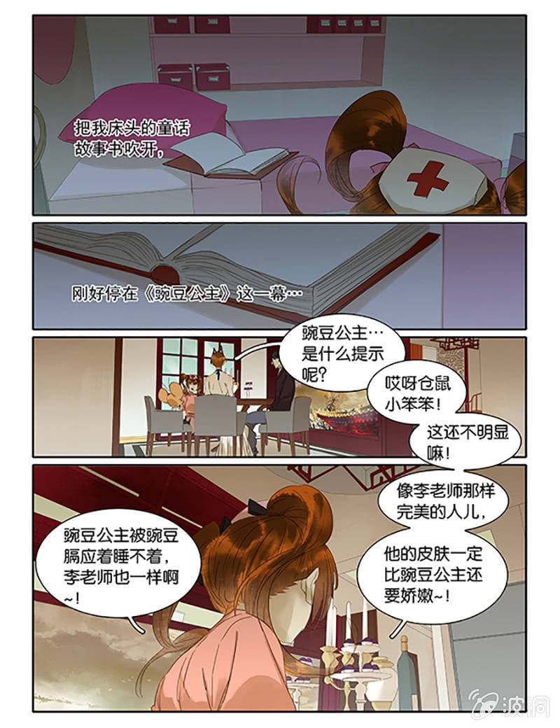 《诸子37区》55 第11页