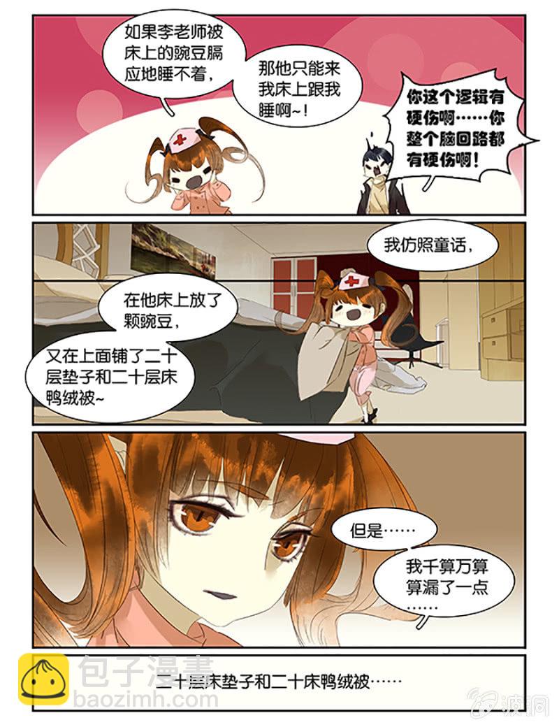 《诸子37区》55 第12页