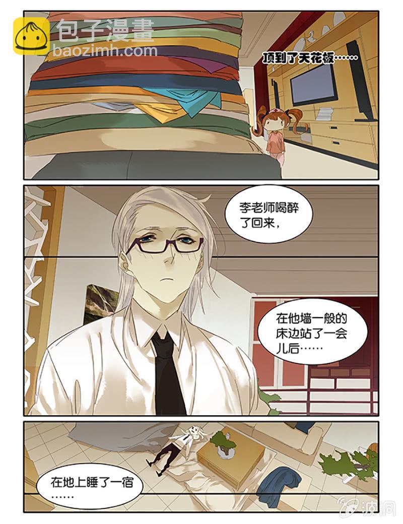 《诸子37区》55 第13页