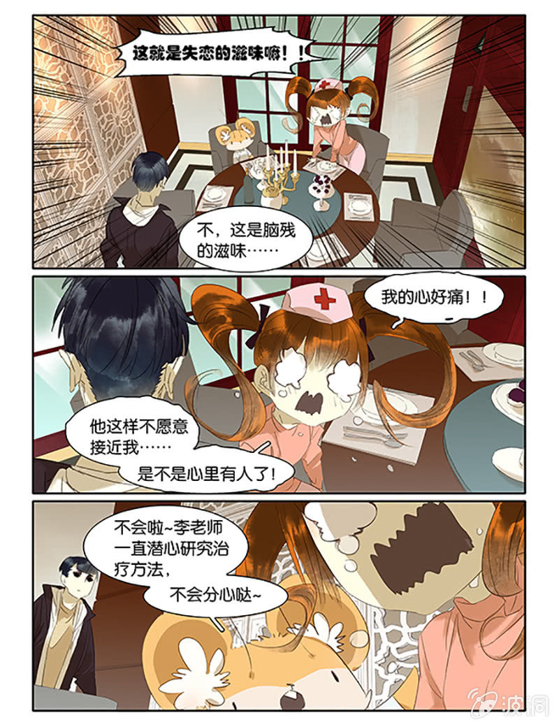 《诸子37区》55 第14页
