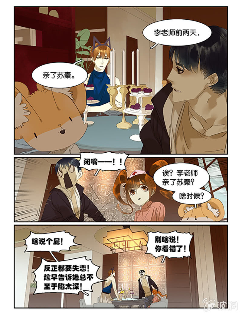 《诸子37区》55 第15页