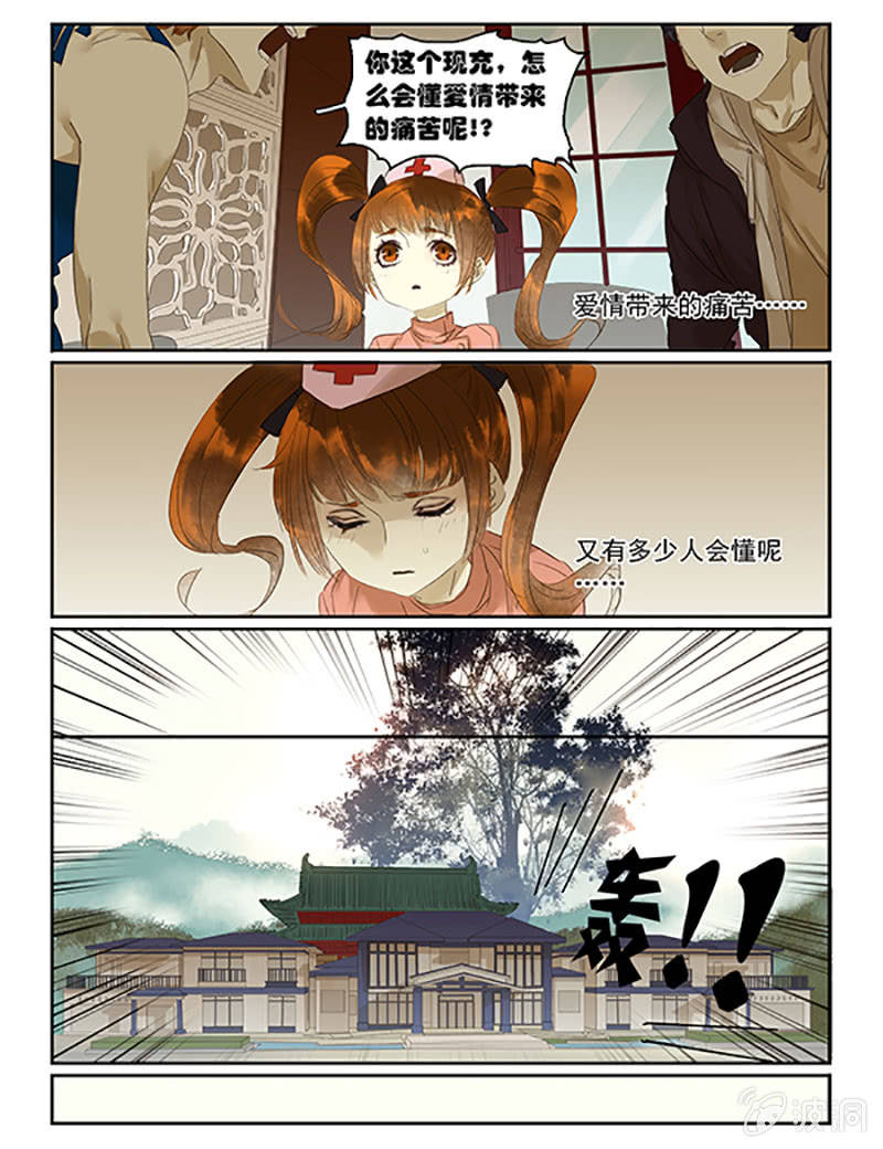 《诸子37区》55 第16页