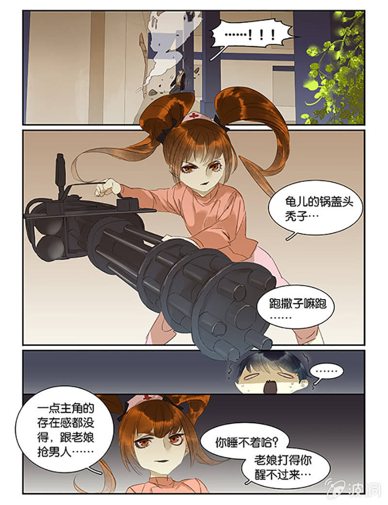 《诸子37区》55 第17页