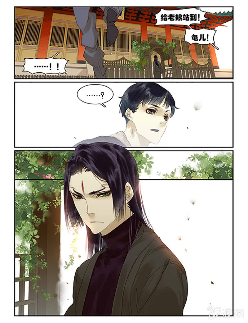 《诸子37区》55 第19页