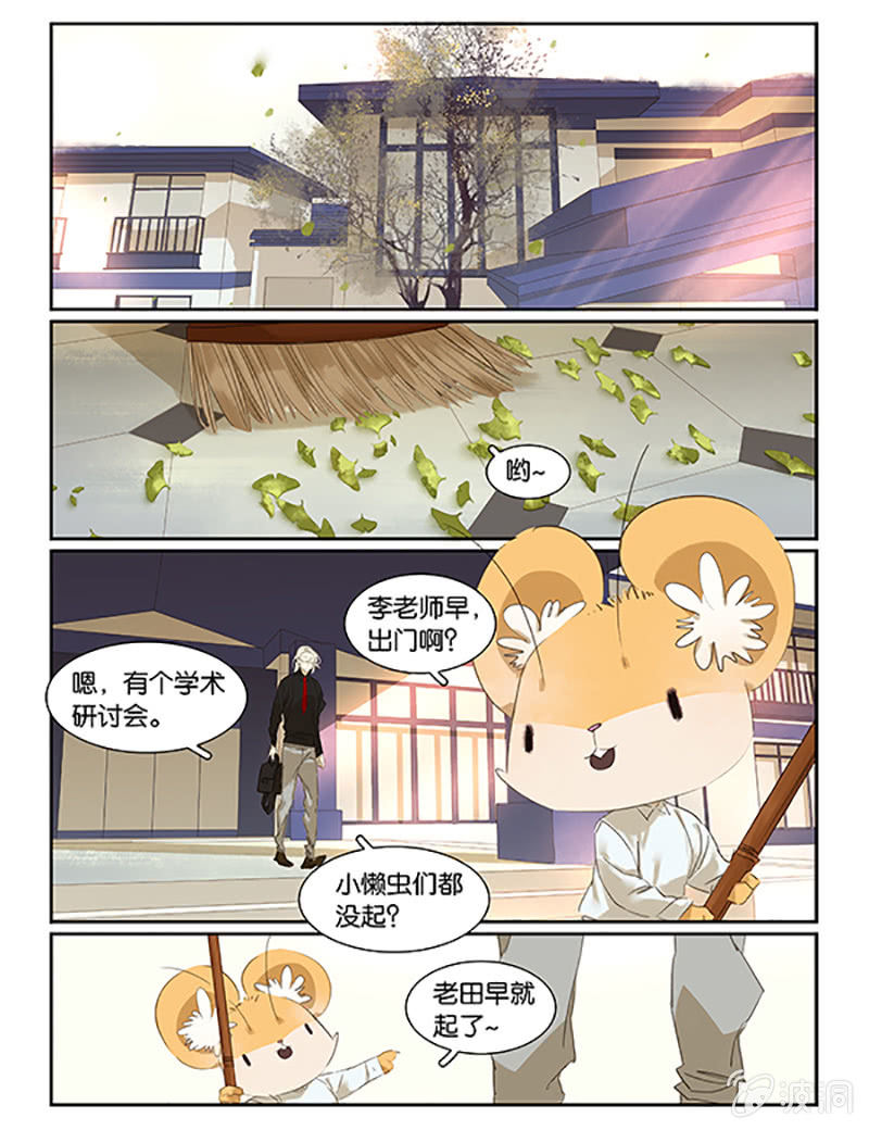 《诸子37区》55 第1页