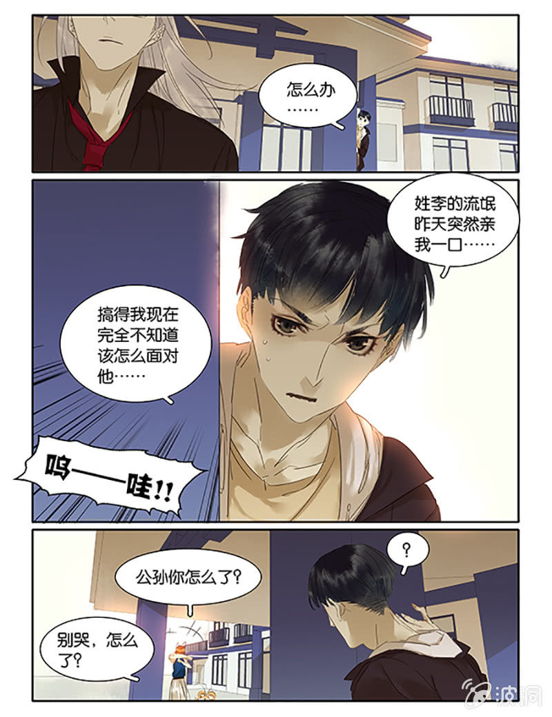 《诸子37区》55 第21页
