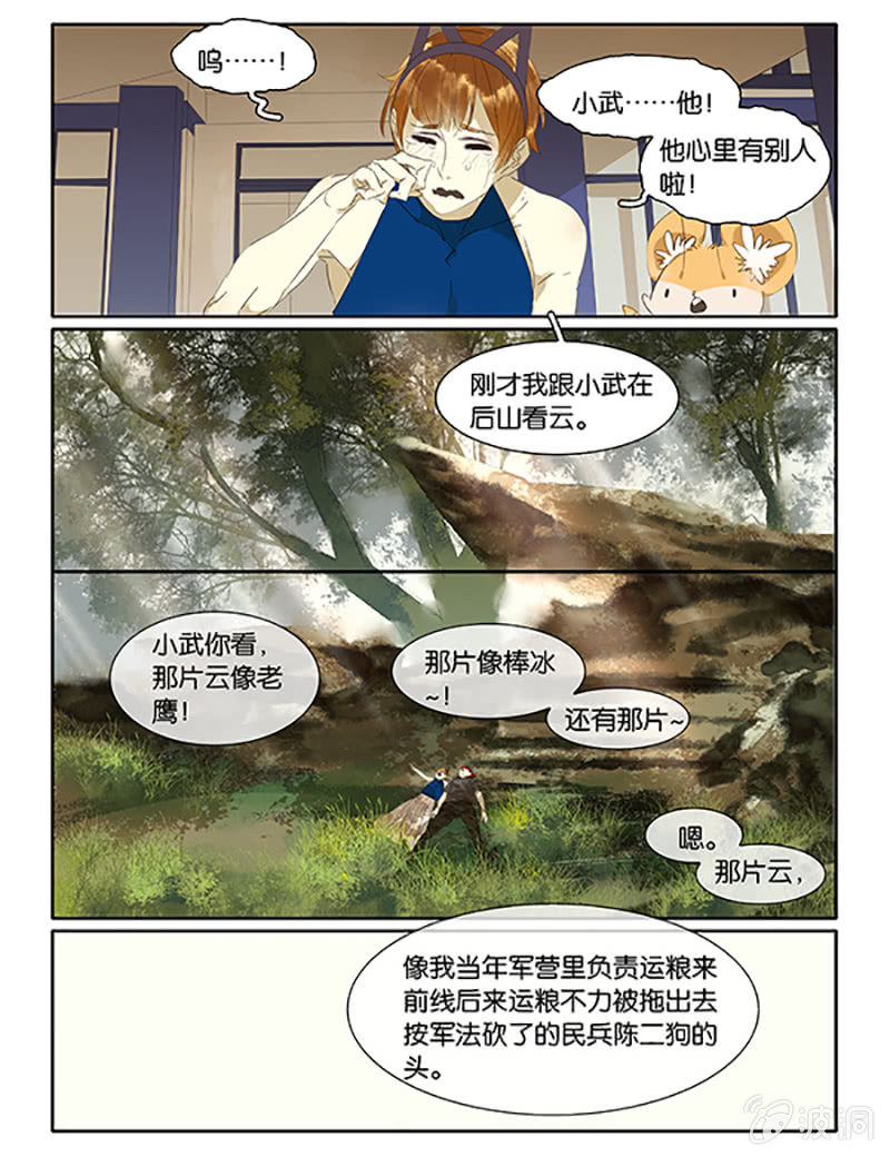 《诸子37区》55 第22页