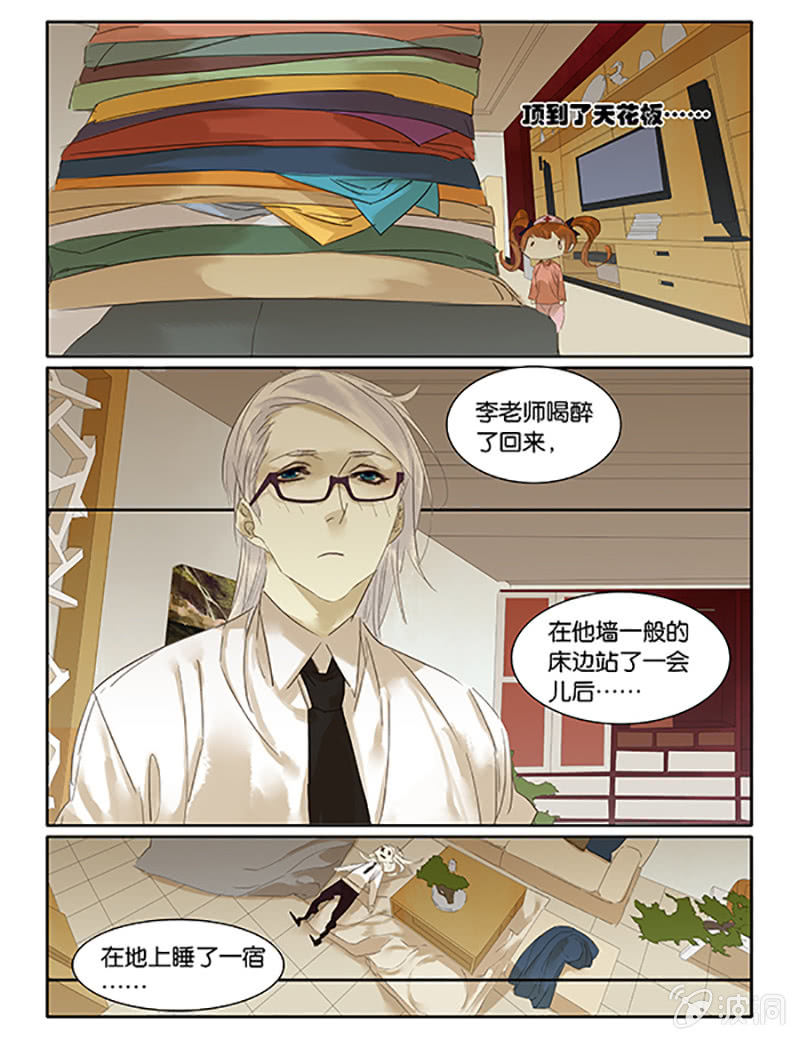 《诸子37区》55 第24页