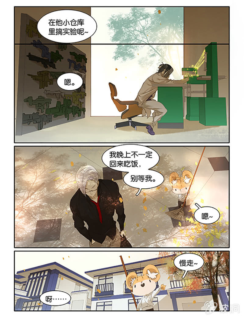 《诸子37区》55 第2页