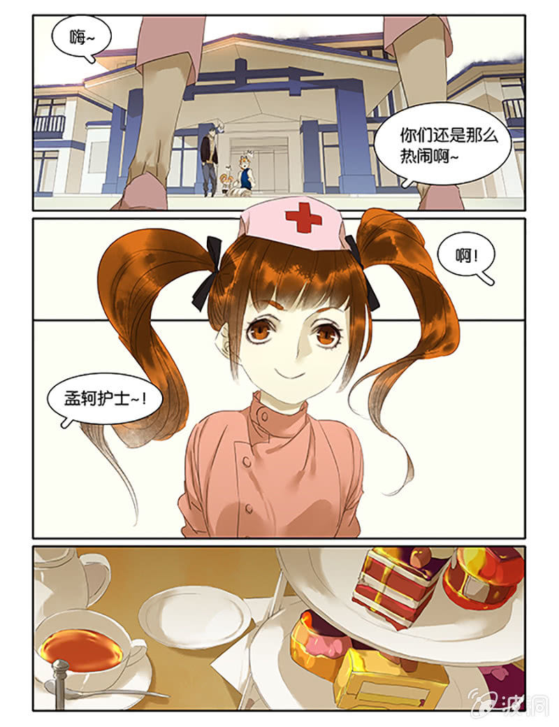 《诸子37区》55 第8页