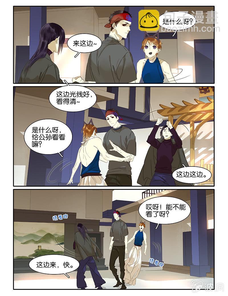 《诸子37区》56 第10页