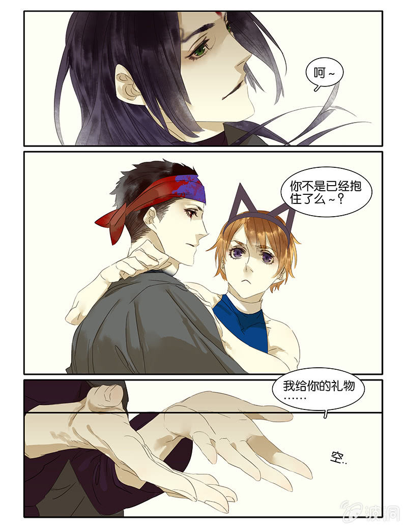 《诸子37区》56 第12页