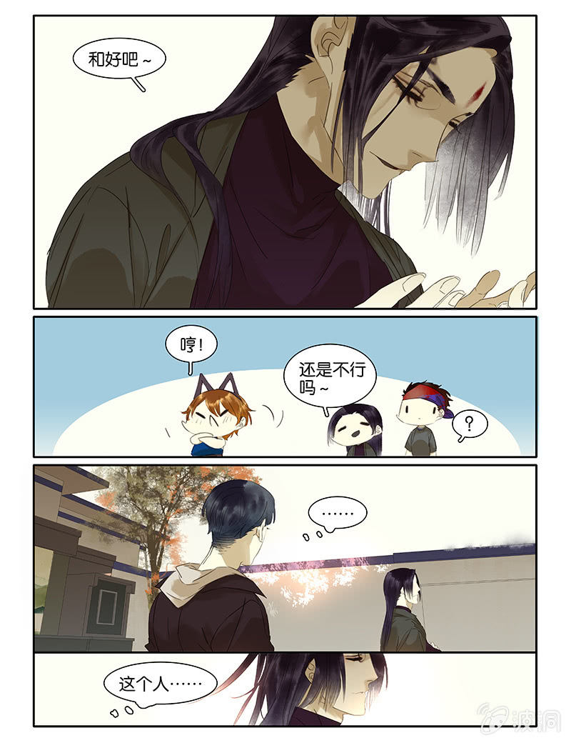 《诸子37区》56 第13页