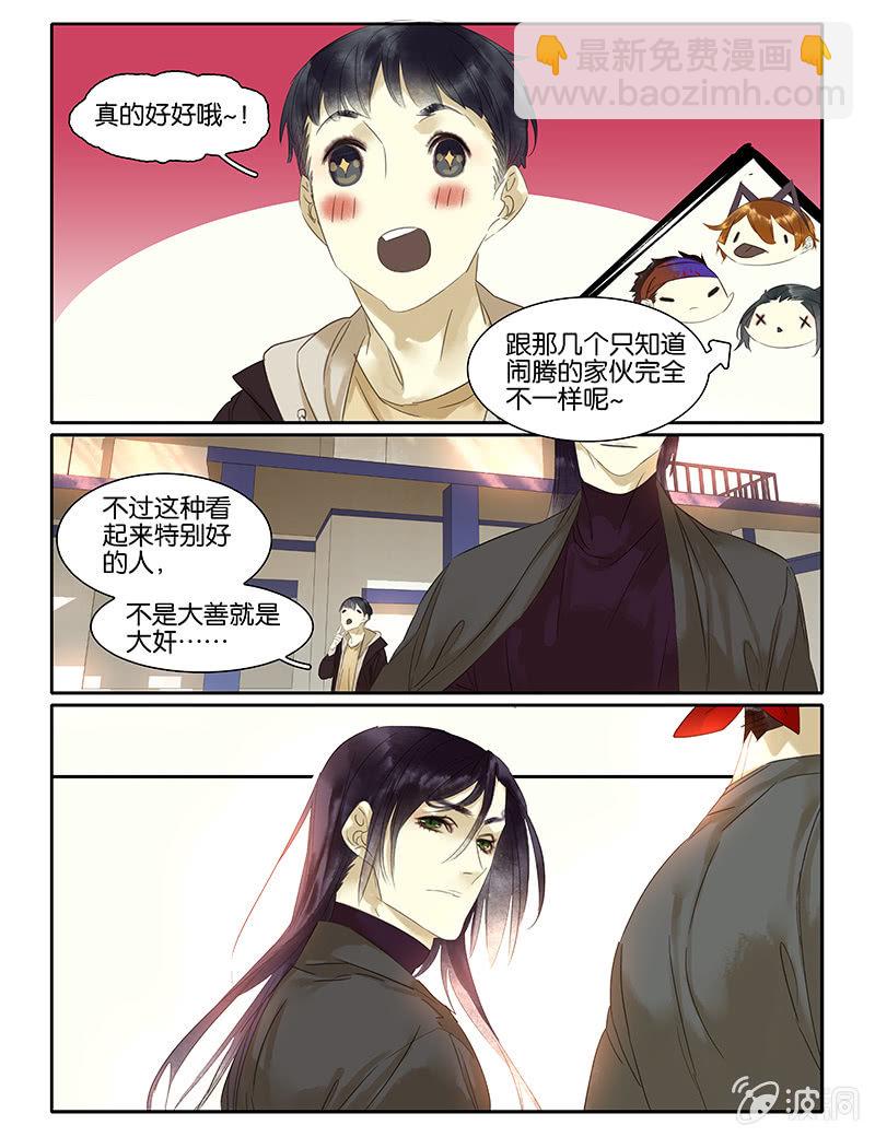 《诸子37区》56 第14页