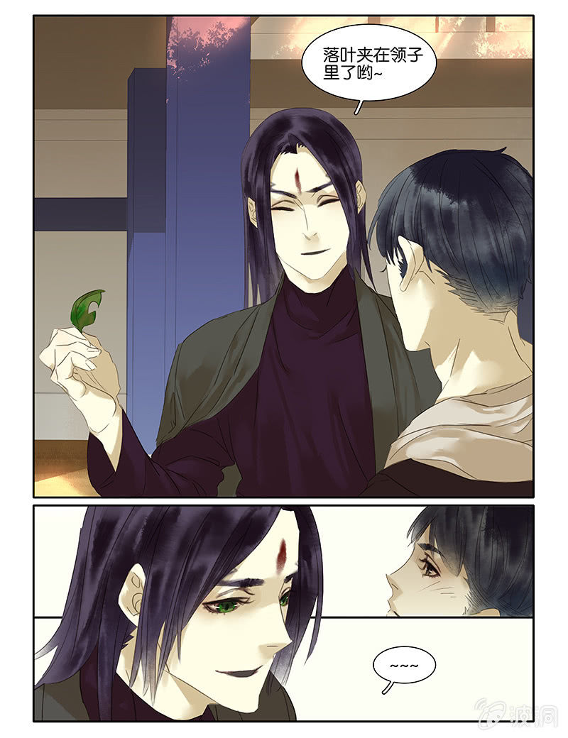《诸子37区》56 第16页