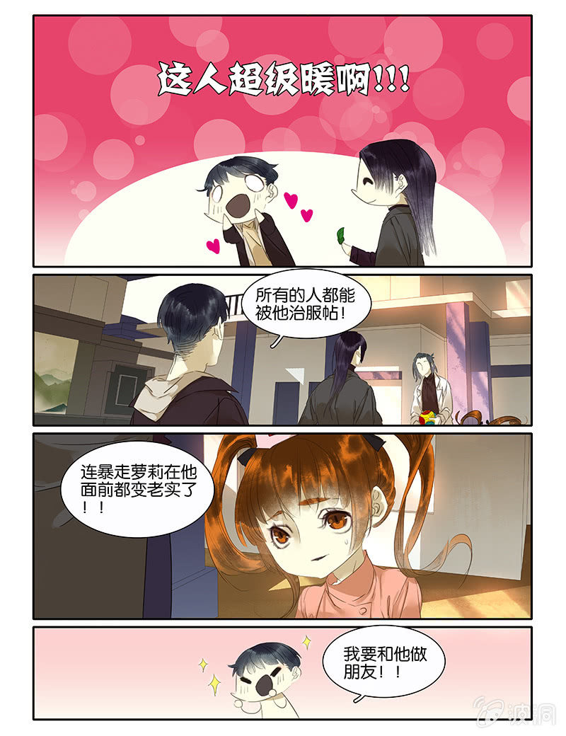 《诸子37区》56 第17页