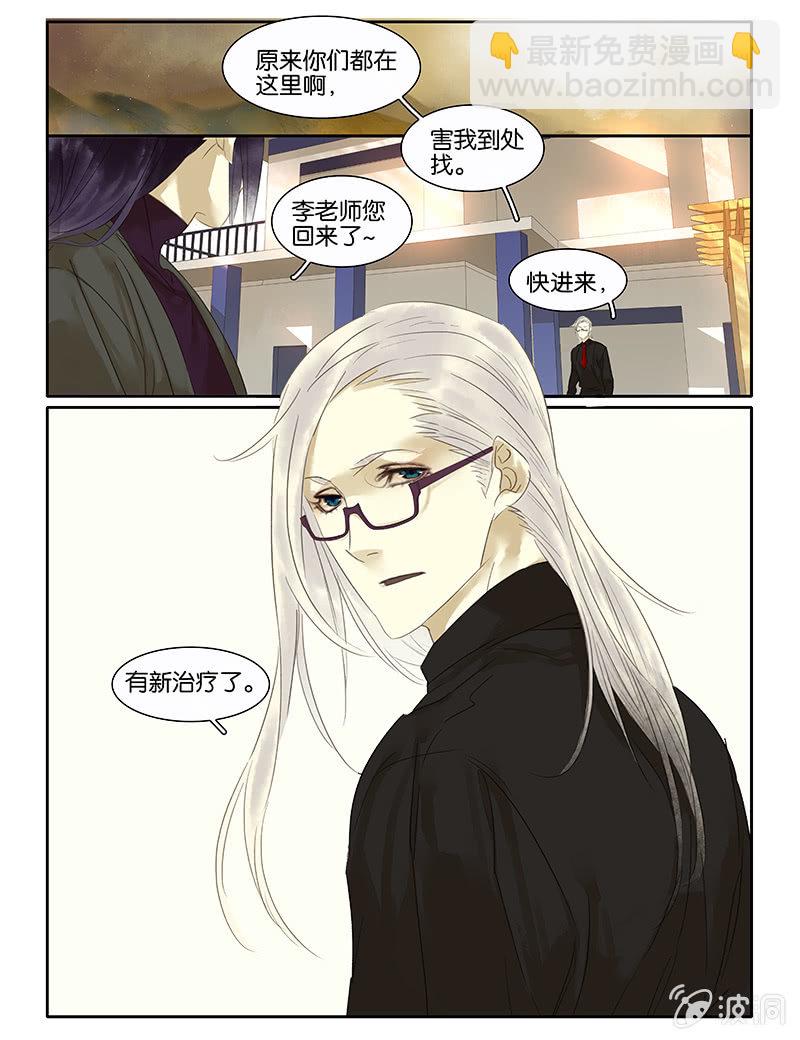 《诸子37区》56 第18页