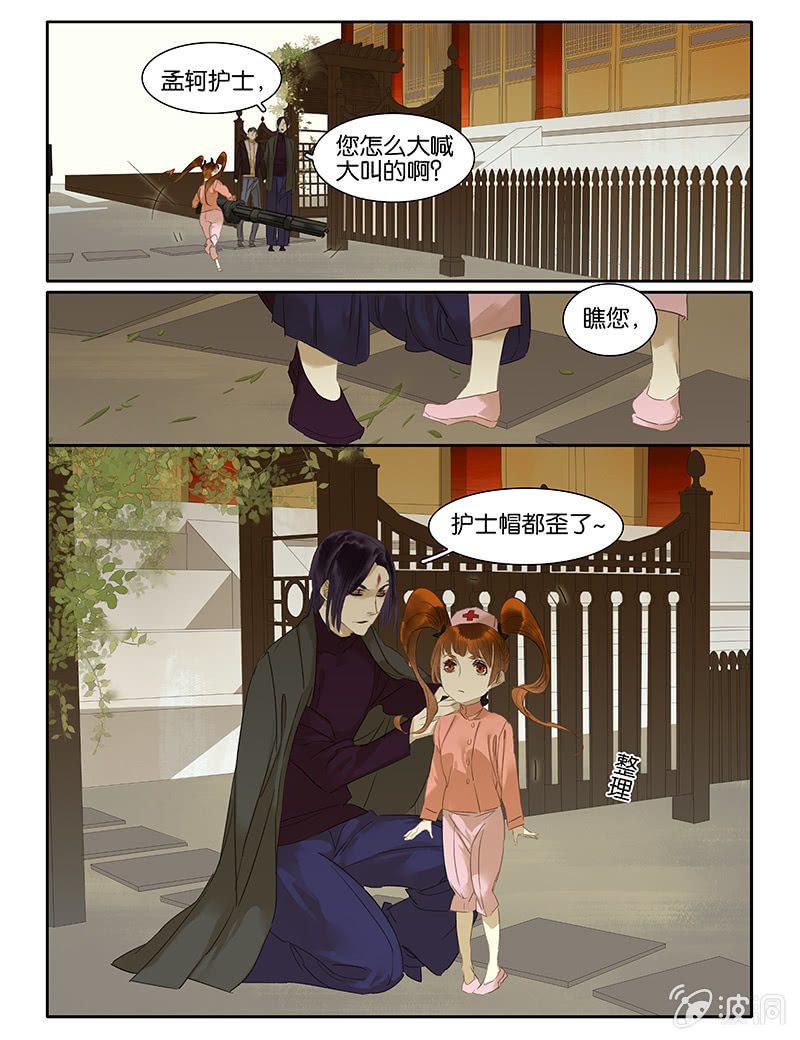 《诸子37区》56 第2页