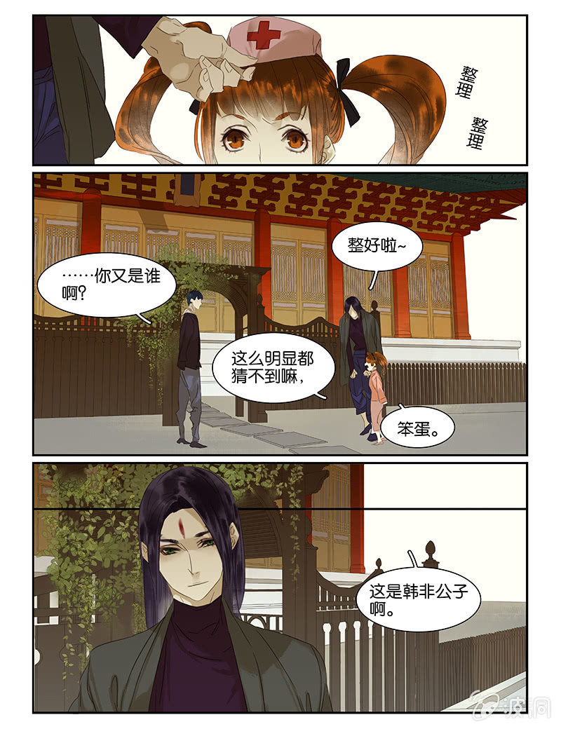 《诸子37区》56 第3页