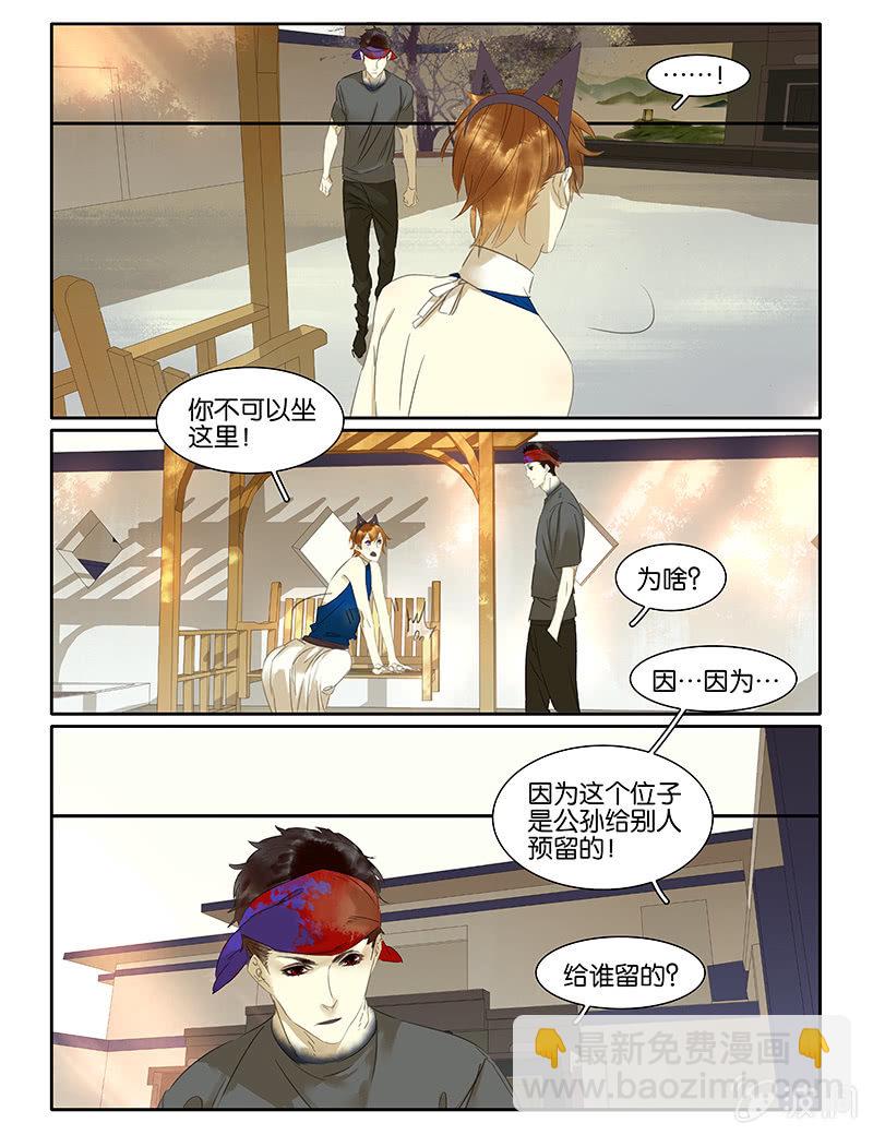 《诸子37区》56 第6页