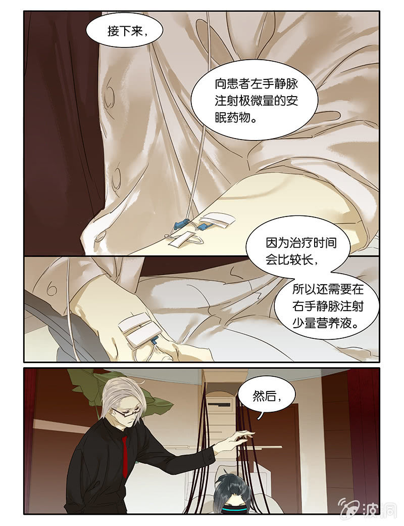 《诸子37区》57 第13页
