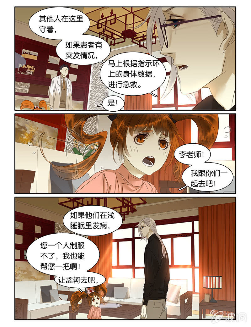 《诸子37区》57 第15页