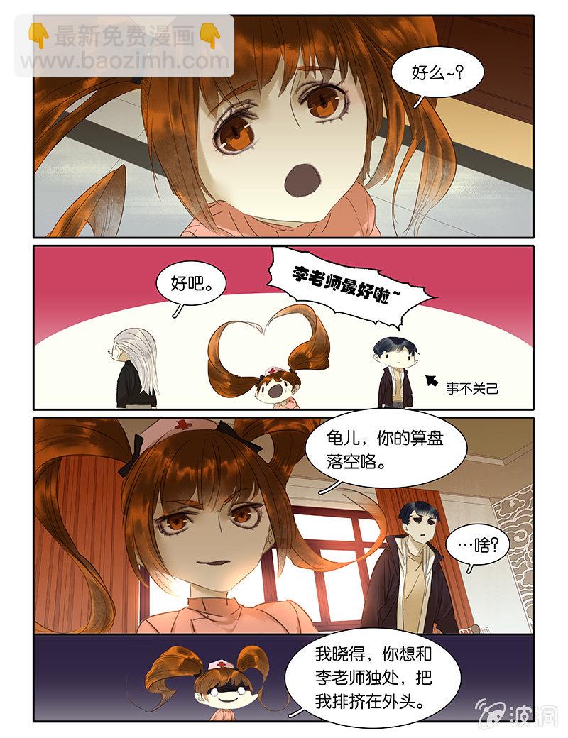 《诸子37区》57 第16页