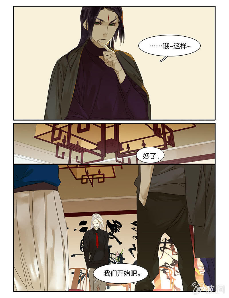 《诸子37区》57 第18页