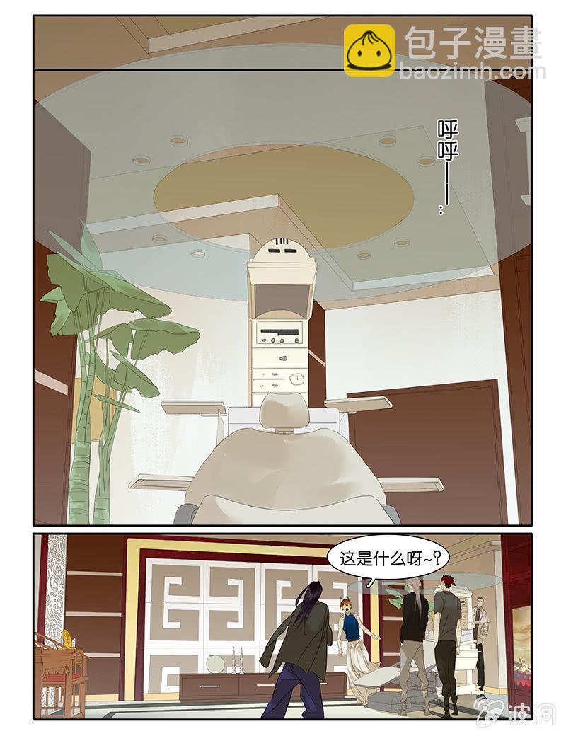 《诸子37区》57 第4页