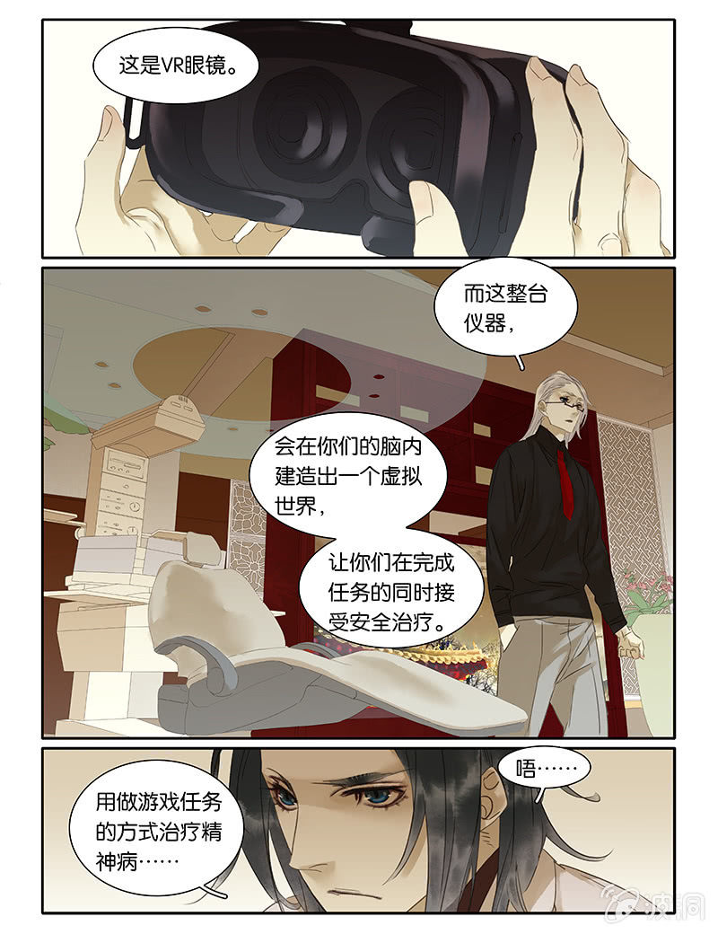 《诸子37区》57 第8页