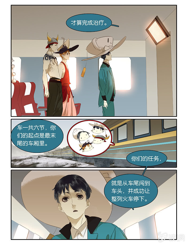 《诸子37区》58 第10页