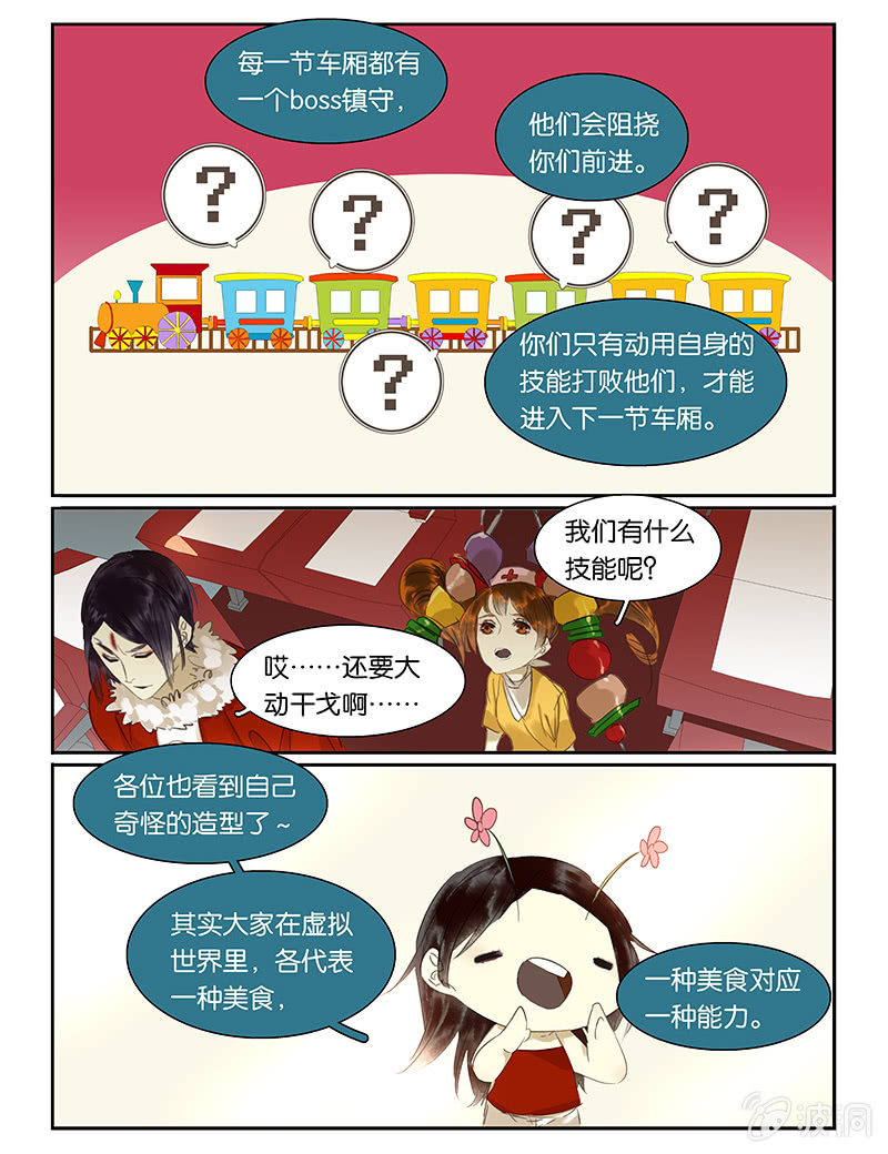 《诸子37区》58 第11页