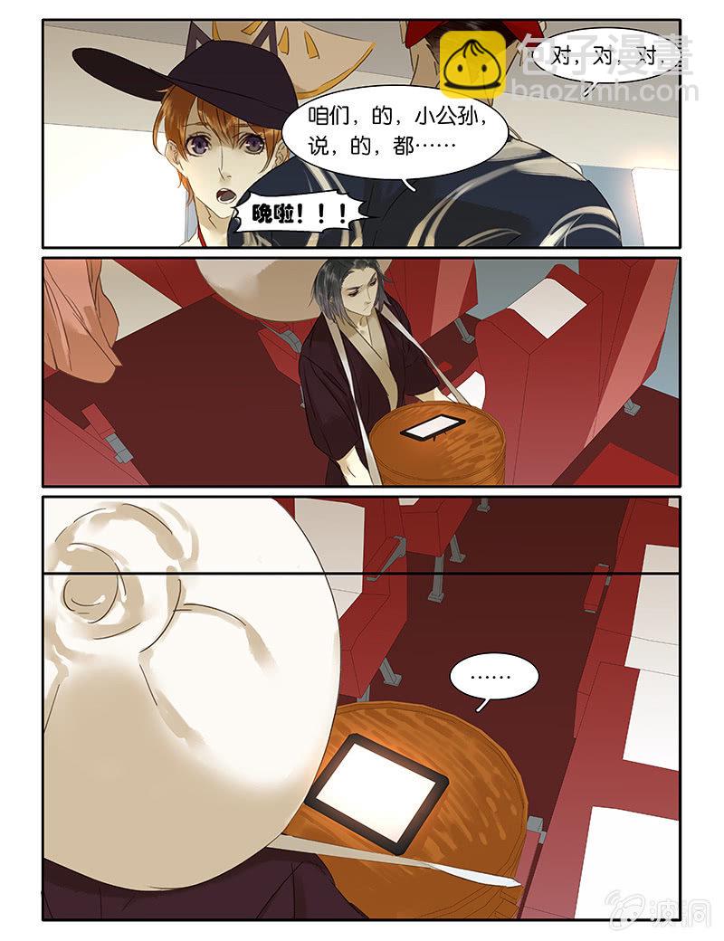 《诸子37区》58 第13页