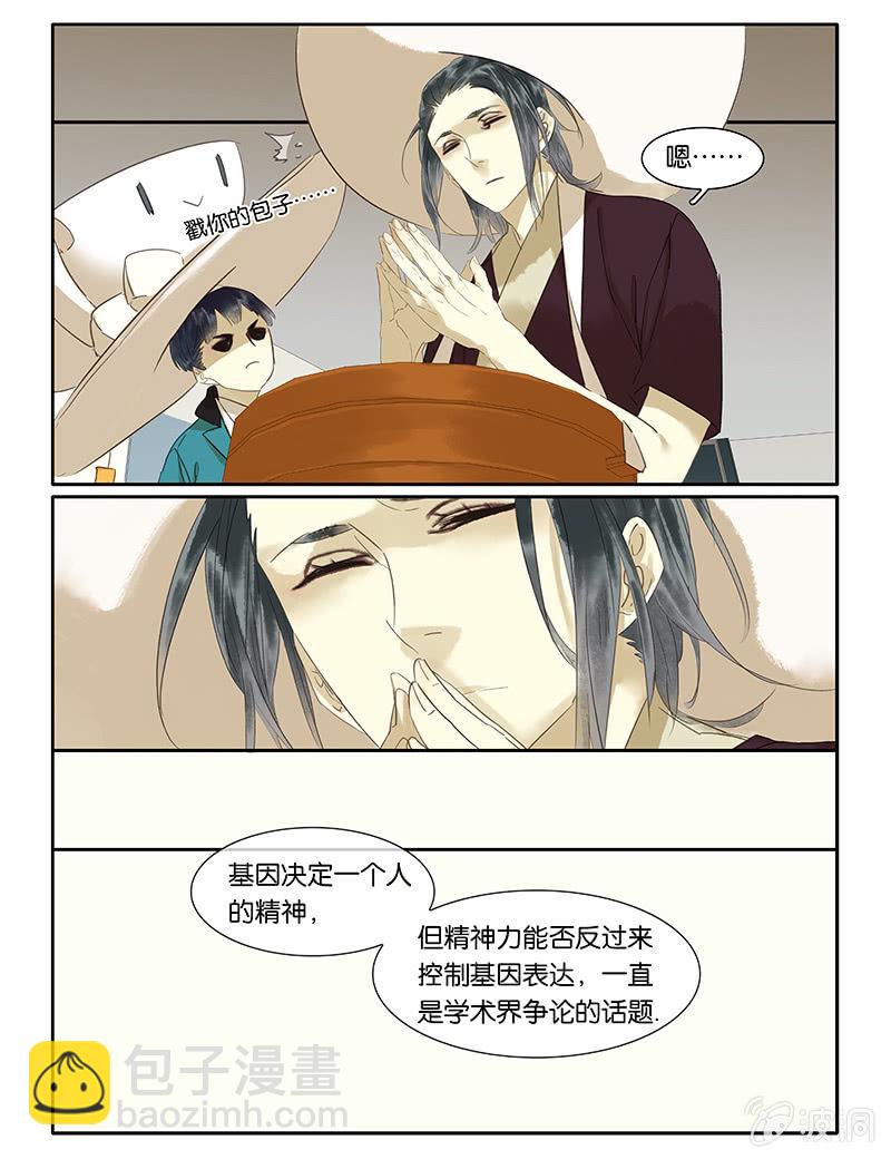 《诸子37区》58 第15页