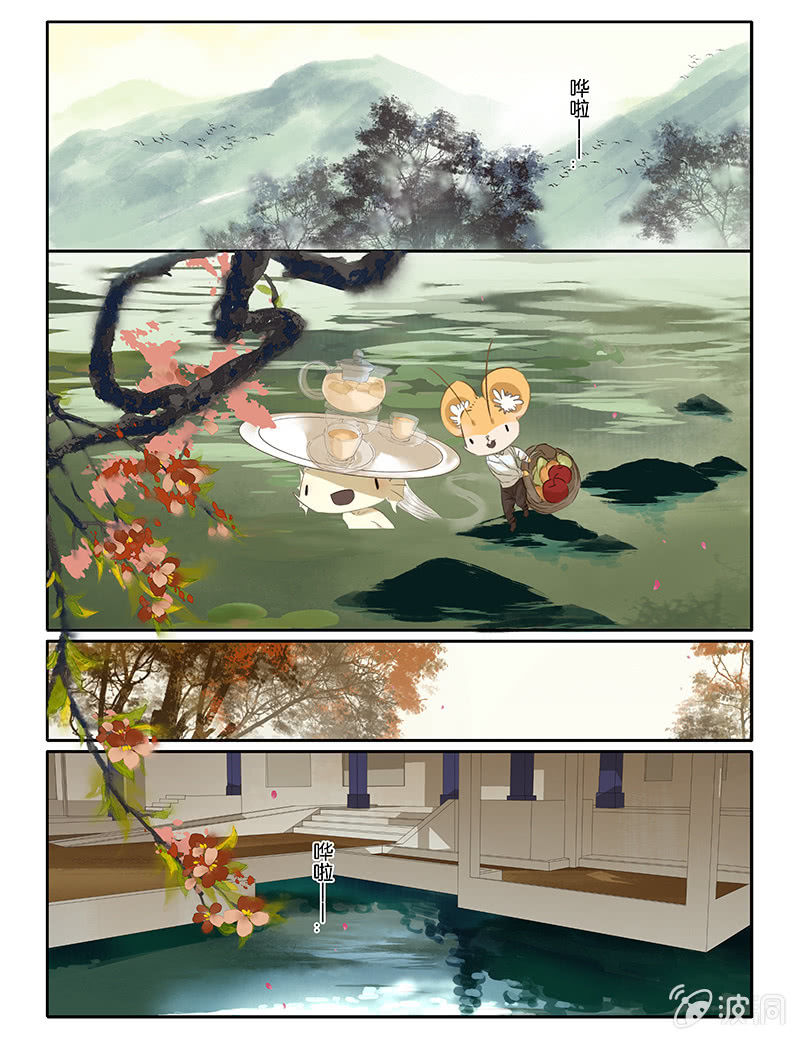 《诸子37区》58 第2页