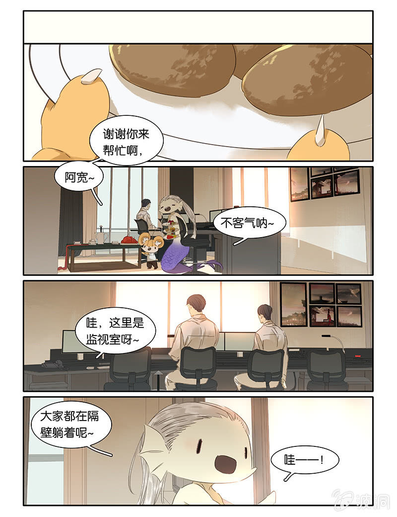 《诸子37区》58 第3页