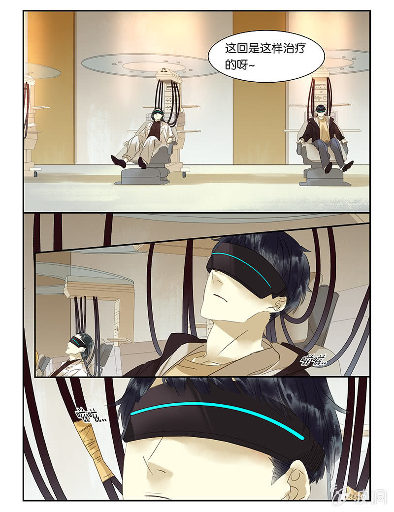 《诸子37区》58 第4页