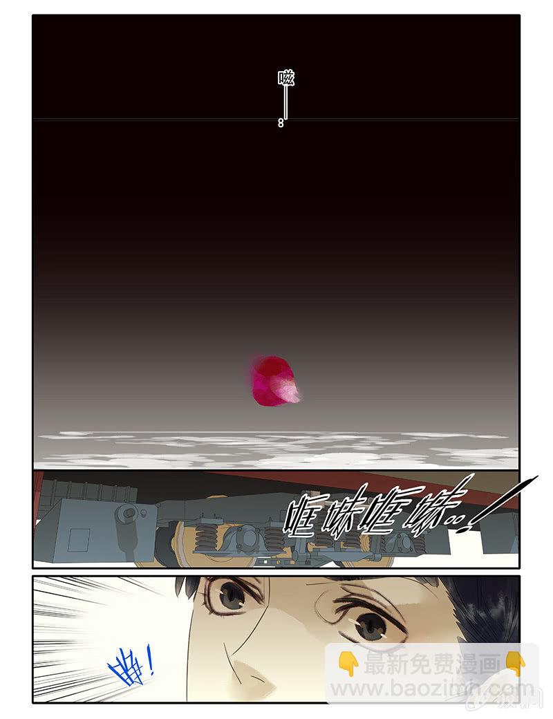 《诸子37区》58 第5页