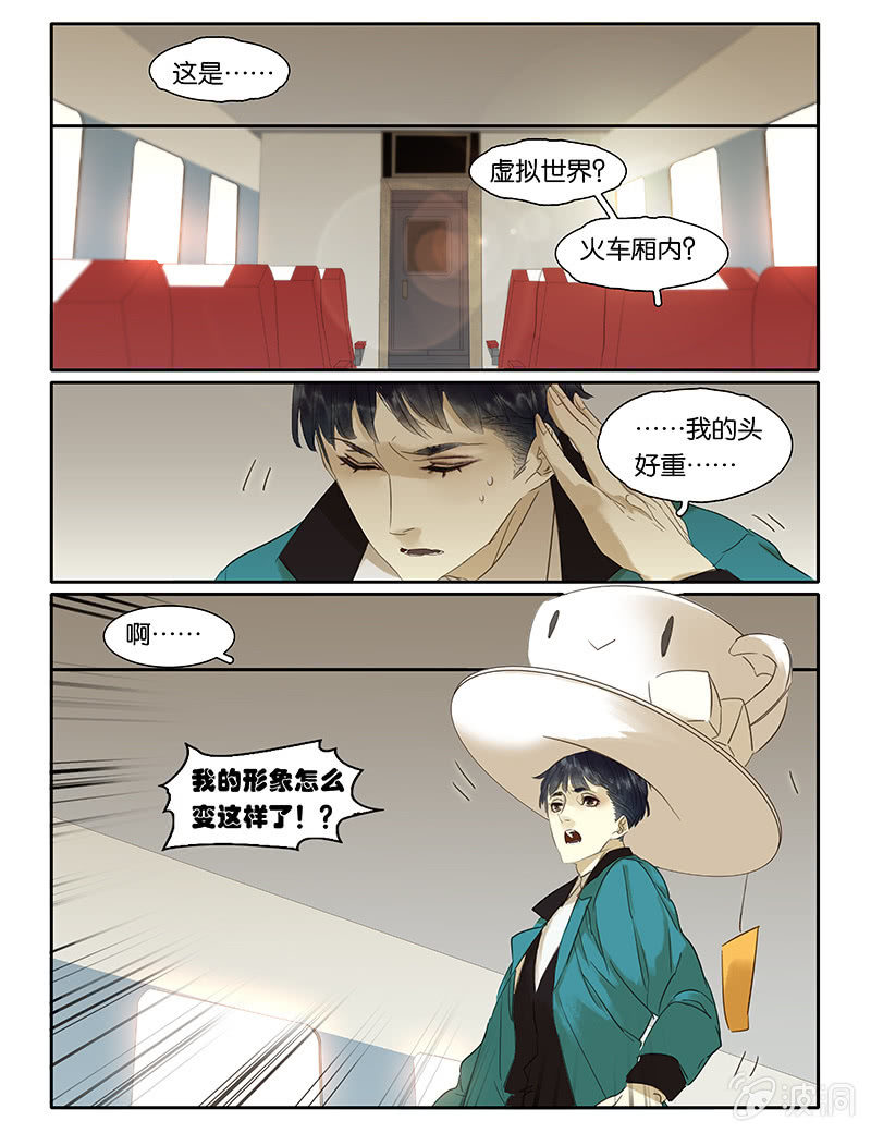 《诸子37区》58 第6页
