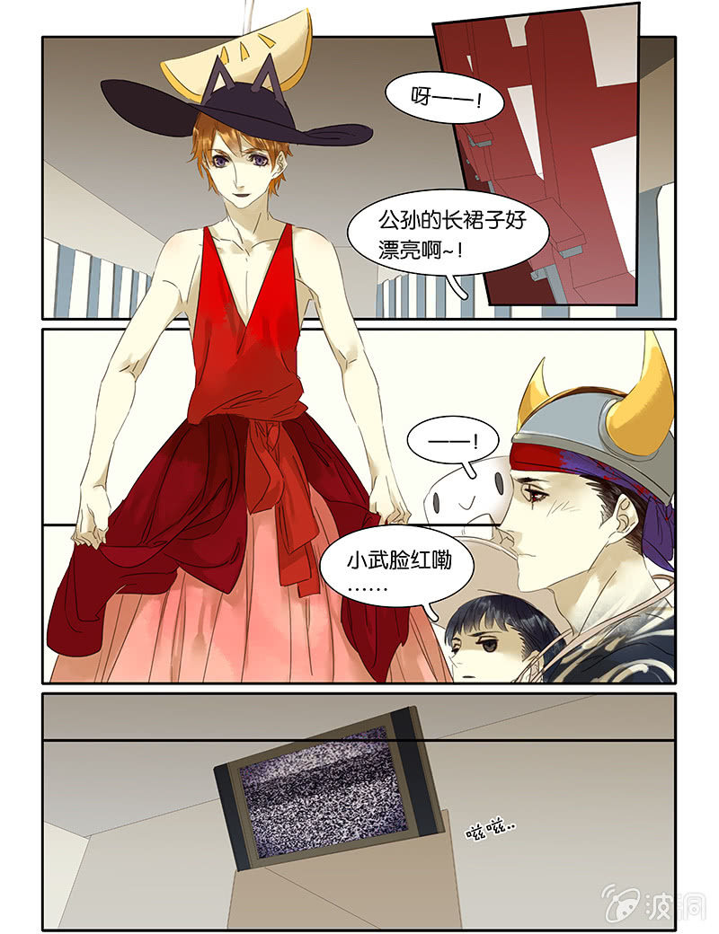 《诸子37区》58 第8页