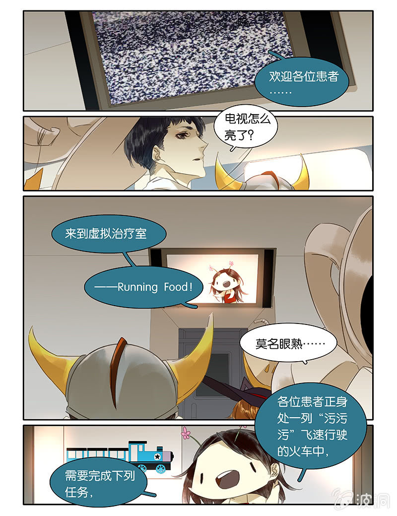 《诸子37区》58 第9页
